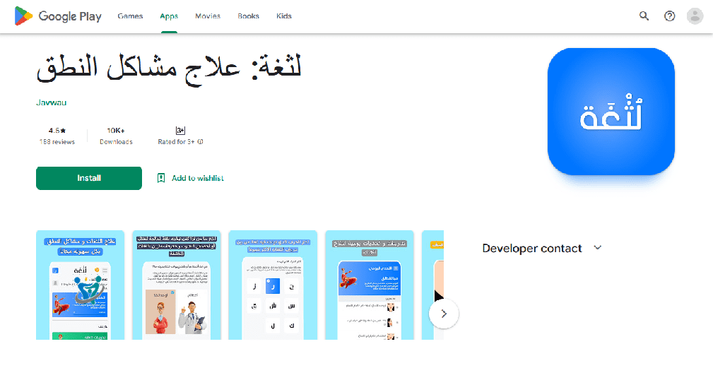برامج تخاطب للاطفال مجانا 4 برامج تخاطب للاطفال مجانا